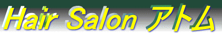 hair salon アトム