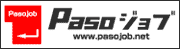 pasojob